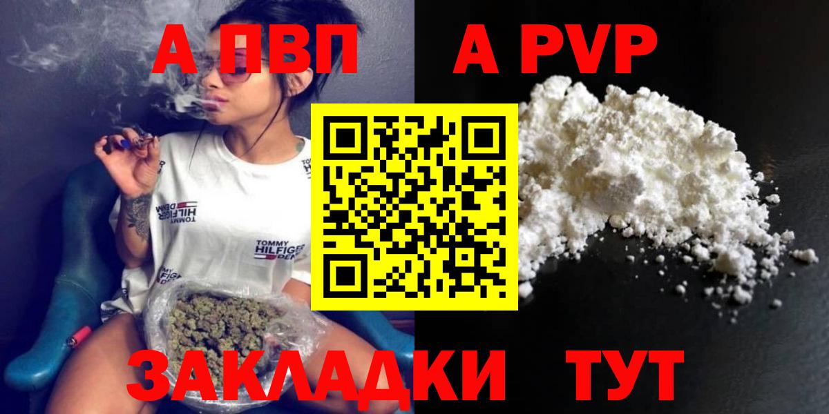 Alpha PVP крисы CK Обь