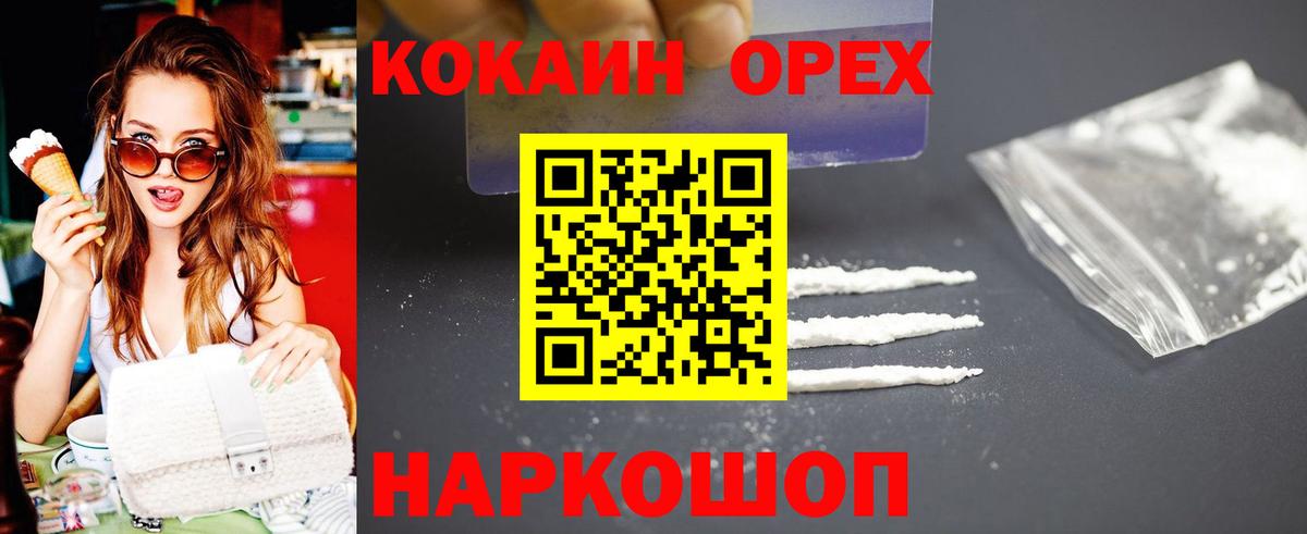 COCAIN 97% Обь