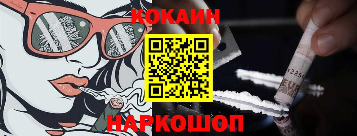 Обь  КОКАИН 99%  Кокаин 97%  Вход с VPN 