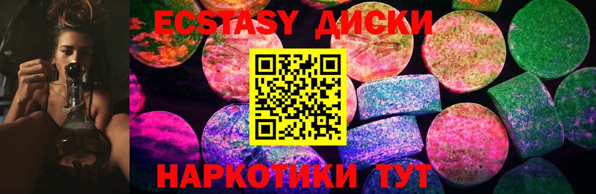 Ecstasy  Вход с VPN  Обь  ЭКСТАЗИ mix  ЭКСТАЗИ ешки 