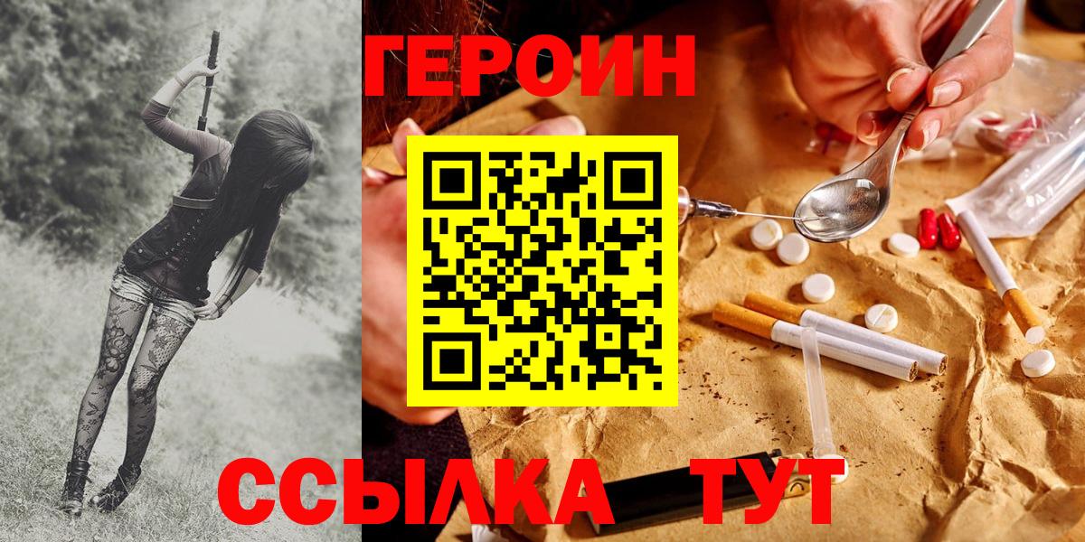 Обь  ГЕРОИН Heroin  Вход с VPN 