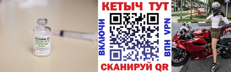 КЕТАМИН VHQ Обь