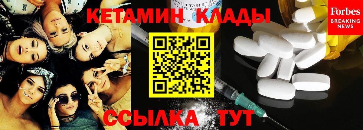 КЕТАМИН ketamine  КЕТАМИН ketamine  Обь  Вход с VPN 