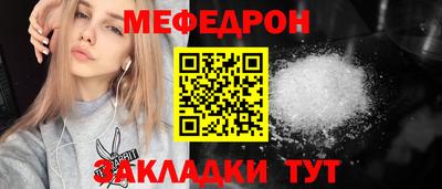 мефедрон мука Заводоуковск