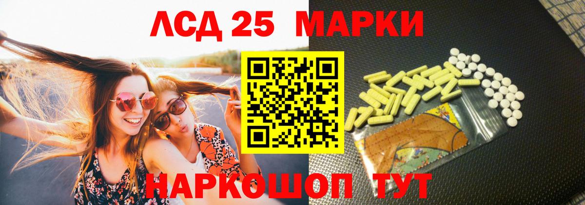 ЛСД экстази кислота  Вход с VPN  Обь  LSD-25 экстази кислота 