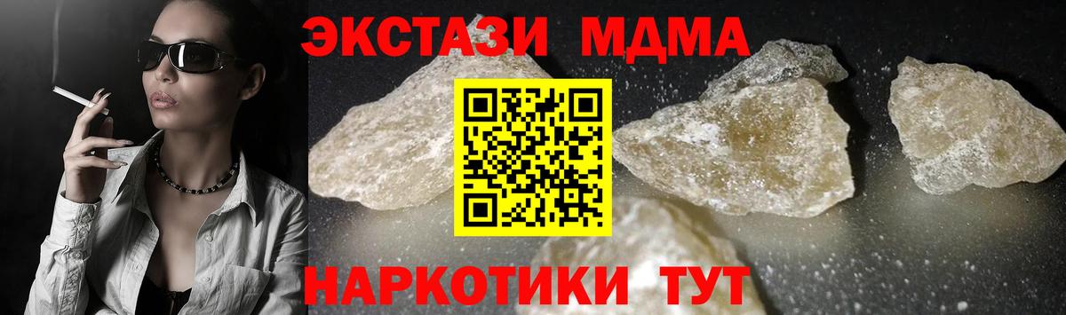 MDMA  MDMA crystal  Вход с VPN  Обь  MDMA молли 