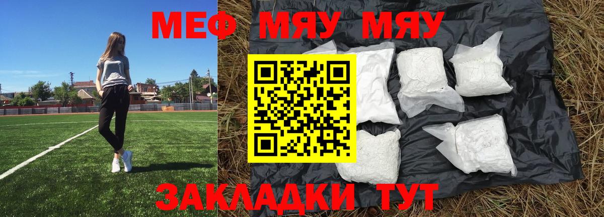 Мефедрон мука Обь