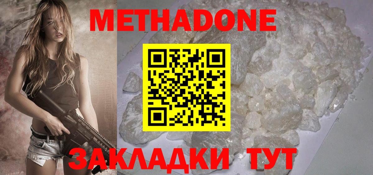 Обь  Метадон мёд  МЕТАДОН methadone  Вход с VPN 