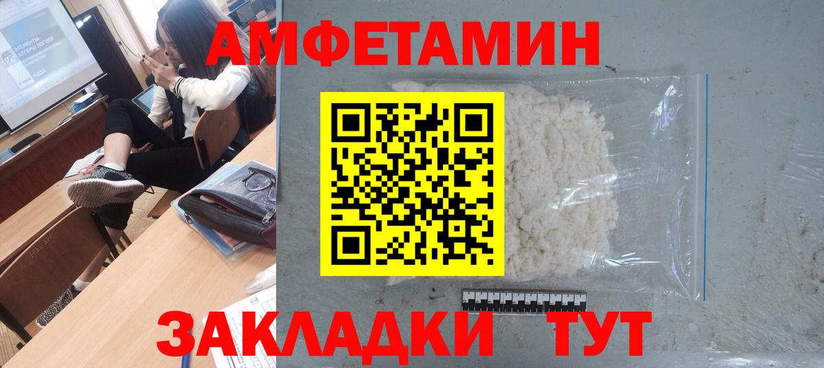 Первитин винт  МЕТАМФЕТАМИН  Обь  Вход с VPN  Первитин винт 