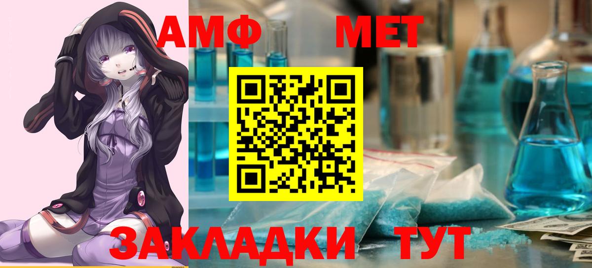 МЕТАМФЕТАМИН мет Обь