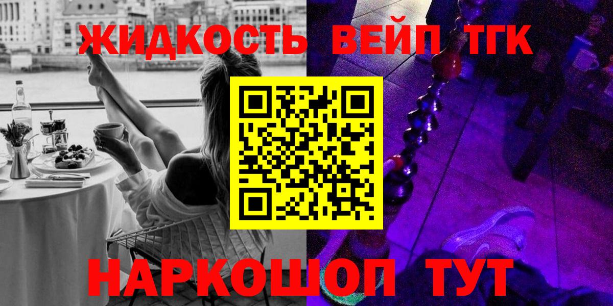 omg вход  Вход с VPN  Дистиллят ТГК гашишное масло  Обь  ТГК жижа 