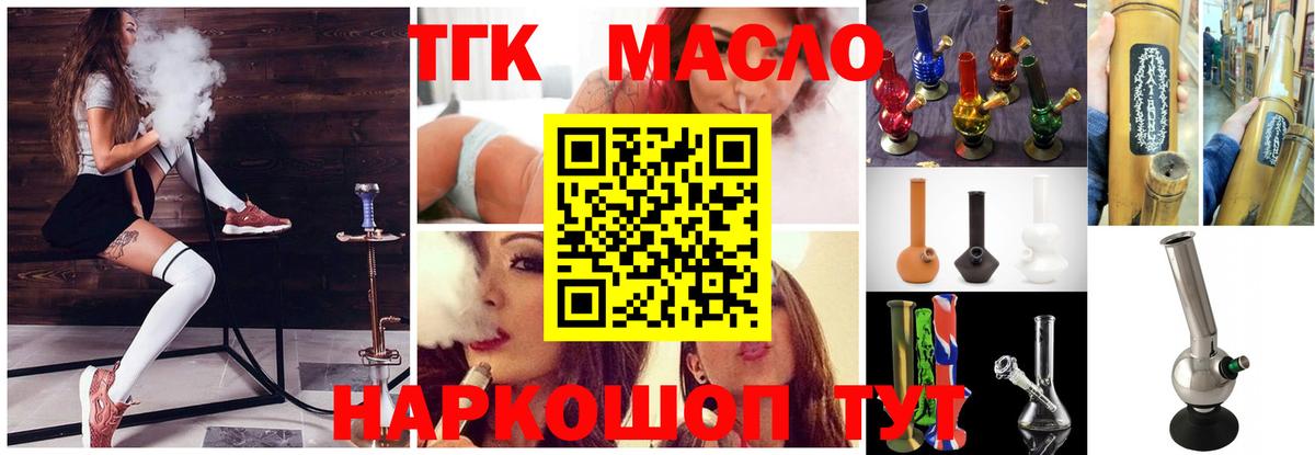 ТГК жижа Обь