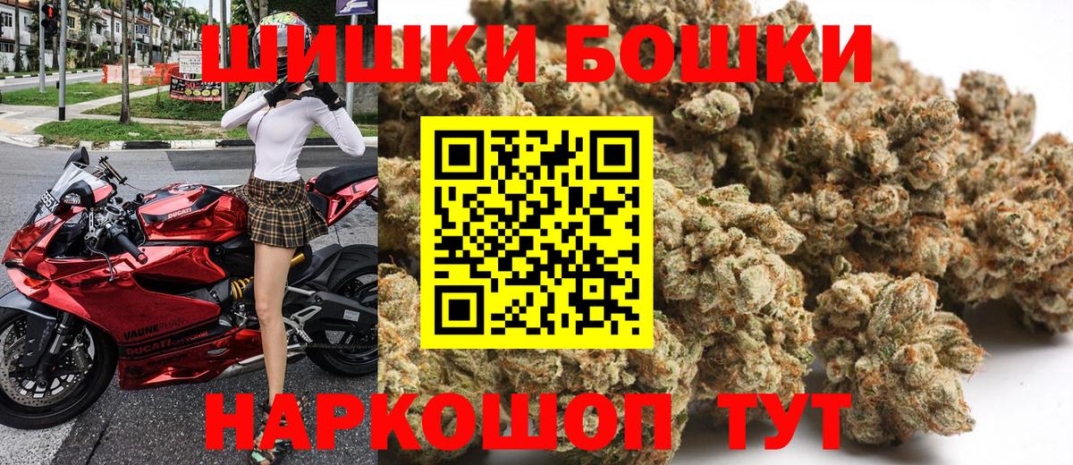 Бошки Шишки LSD WEED Обь